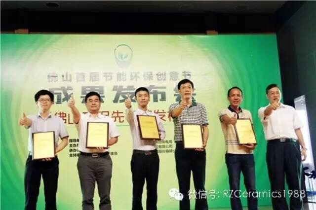 熱烈祝賀公司總經(jīng)理羅明堅(jiān)喜獲“環(huán)保杰出人物獎”，公司喜獲“環(huán)保模范企業(yè)提名獎”