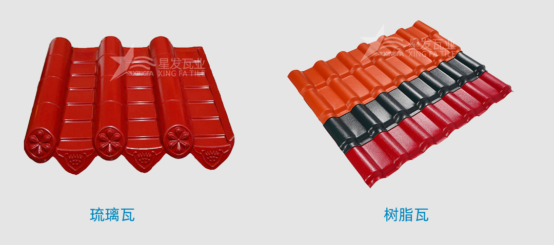 樹脂瓦是傳統(tǒng)的琉璃瓦嗎？